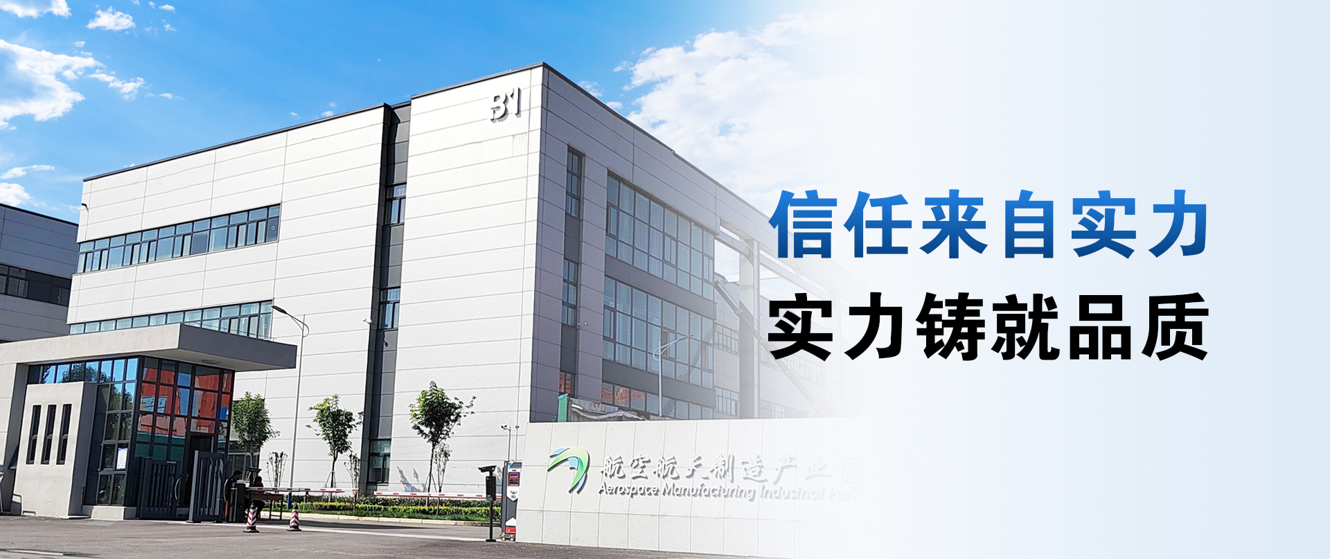 企業(yè)實力